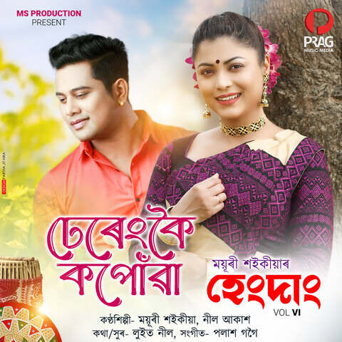 Dhereng Koi Kopuwa Song Download: Dhereng Koi Kopuwa MP3 Assamese Song ...