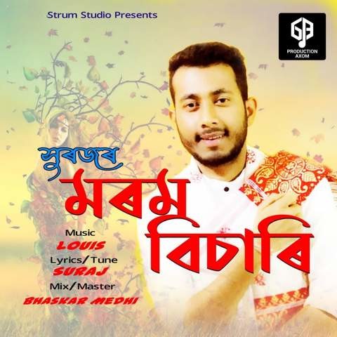 Morom Bisari Song Download: Morom Bisari MP3 Assamese Song Online Free ...