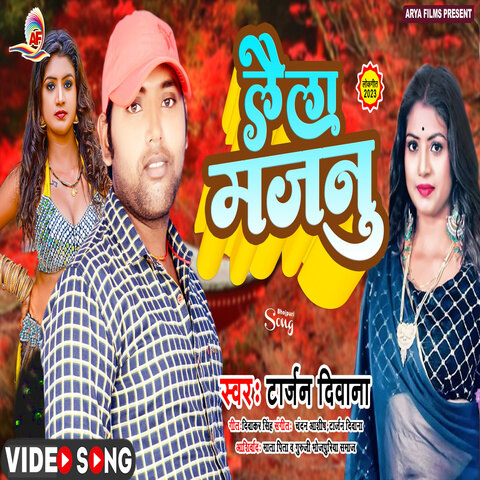 Laila Majanu Song Download: Laila Majanu MP3 Bhojpuri Song Online Free ...