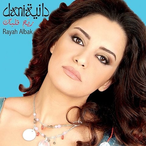 Rayah Albak Songs Download: Rayah Albak MP3 Arabic Songs Online Free on ...