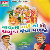 mane mavtar male to meldi maa maljo