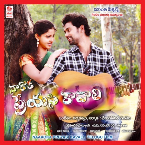 Naakoka Preyasi Kavali Songs Download: Naakoka Preyasi Kavali MP3 ...