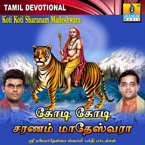 Bengal Tiger (Tamil) Songs Download, MP3 Song Download Free Online 