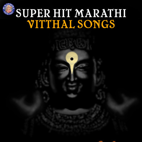Super Hit Marathi Vitthal Songs Songs Download: Super Hit Marathi Super Hit Marathi Vitthal Songs Songs Download: Super Hit Marathi