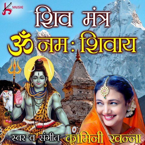 shiv aradhna mp3 songs free download