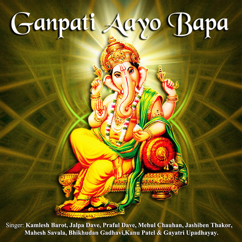 Ganpati Aayo Bapa Songs Download: Ganpati Aayo Bapa MP3 Gujarati Songs