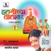 aho karbhari song