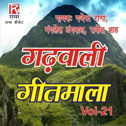 garhwali song online garhwali song online