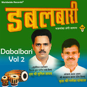 Marathi Dabalbari Bhajan