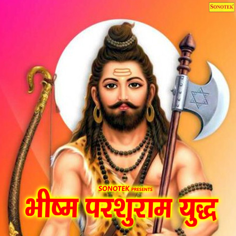 Bhisham Parshuram Yudh Songs Download: Bhisham Parshuram Yudh MP3 Songs ...