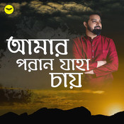 new bangla mp3 song free download