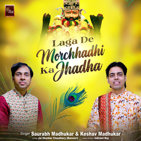 Laga De Morchhadhi Ka Jhadha Khatu Shyam Bhajan Song Download: Laga De  Morchhadhi Ka Jhadha Khatu Shyam Bhajan MP3 Song Online Free on 