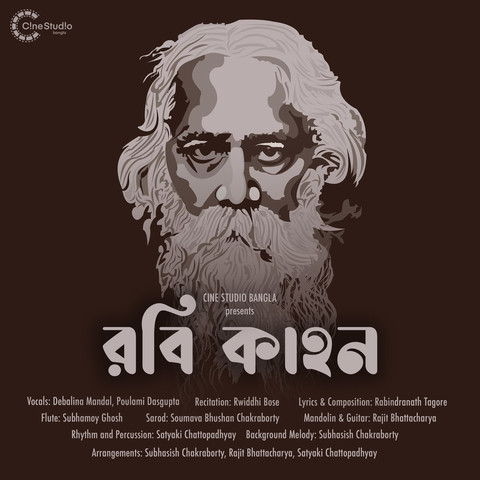 Robi Kahon Song Download: Robi Kahon MP3 Bengali Song Online Free on  