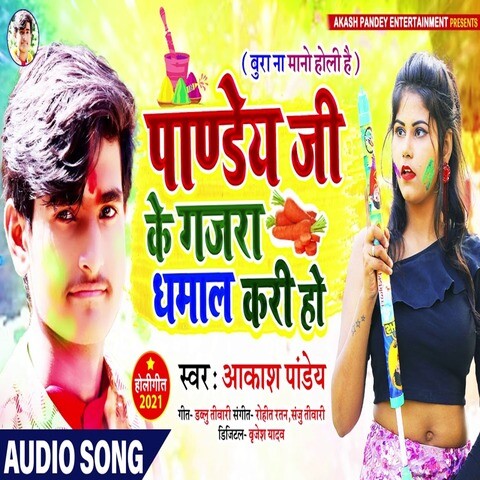 holi dhamal mp3 download