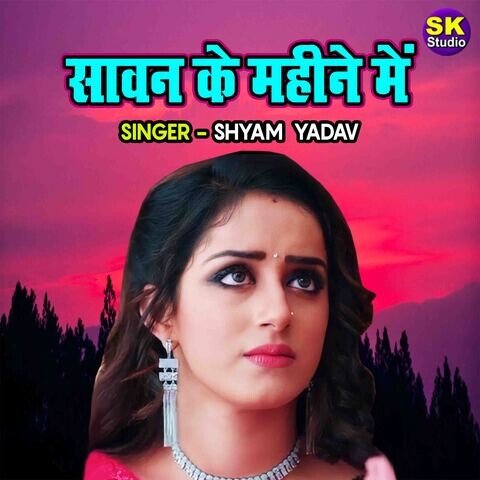 Sawan Ke Mahine Main Song Download: Sawan Ke Mahine Main MP3 Song