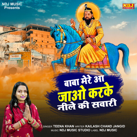 mor sawari aa mere baba mp3 song download mr jatt