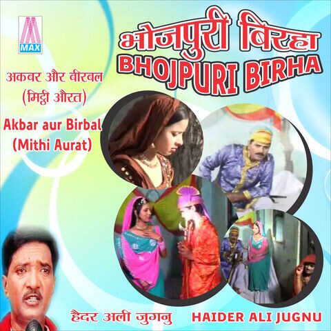 bhojpuri holi birha mp3