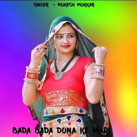 Bada Bada Dona Ke Mari Goli Song Download: Bada Bada Dona Ke Mari Goli ...