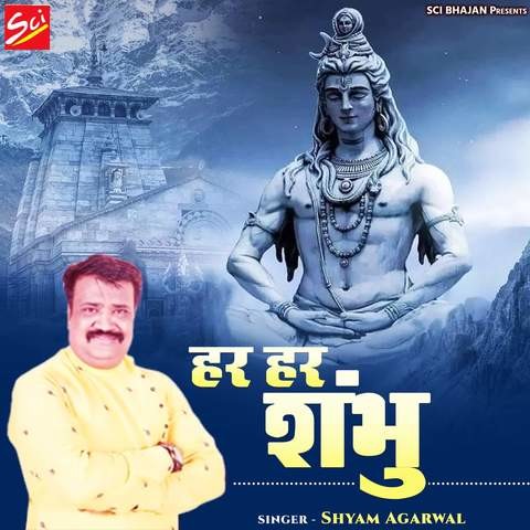 Har Har Shambhu Song Download: Har Har Shambhu MP3 Song Online Free on