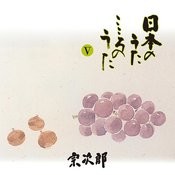 Tokiniwa Hahano Nai Kono Youni Mp3 Song Download Japanese Favorite Songs Vol 5 Tsubasao Kudasai Tokiniwa Hahano Nai Kono Youni Song By Sojiro On Gaana Com