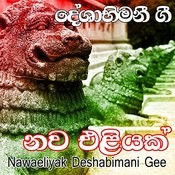 sinhala jaya geetha handata song