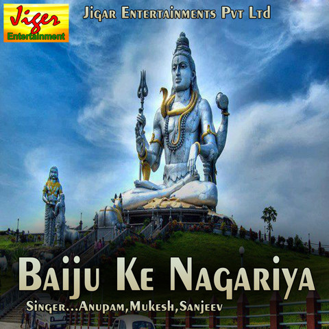 Bhola Chalale Sasurari MP3 Song Download- Baiju Ke 