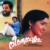 nee varuvolam mp3 songs