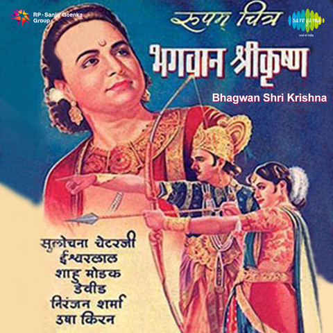 shri krishna title song mp3 download