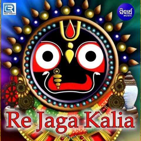 mo jaga kalia re mp3 song download pagalworld