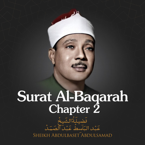 Surat Al-Baqarah, Chapter 2 Songs Download: Surat Al-Baqarah, Chapter 2 ...