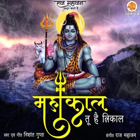 Mahakal Song Download: Mahakal MP3 Song Online Free on Gaana.com