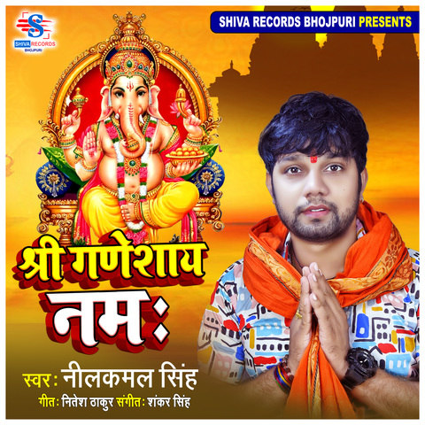 Shree Ganeshay Namah Song Download: Shree Ganeshay Namah MP3 Bhojpuri ...