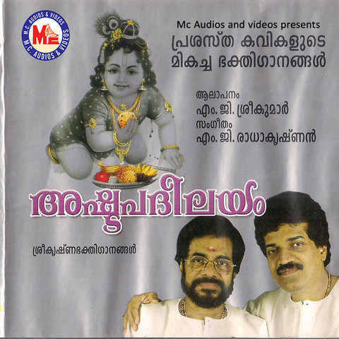 Ashtapatheelayam Songs Download: Ashtapatheelayam MP3 Malayalam Songs ...