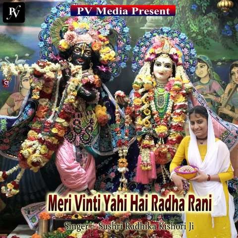 meri vinti yahi hai radha rani bhajan mp3 song download