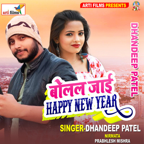 happy new year song download