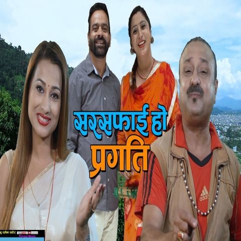pragati mp3