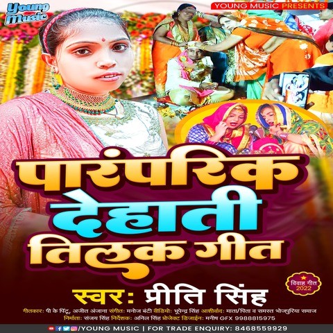 bhojpuri holi geet mp3 song download