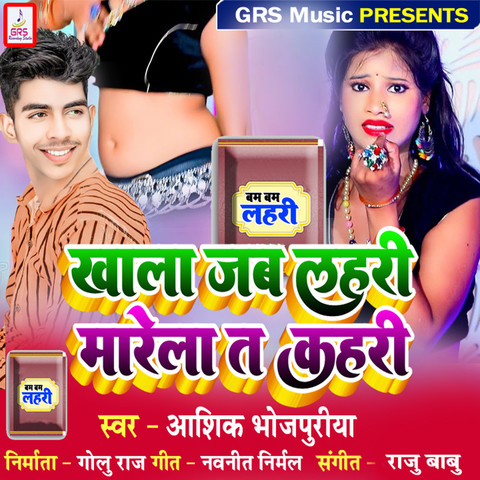 radha sang kanhiya khala holi mp3 free download