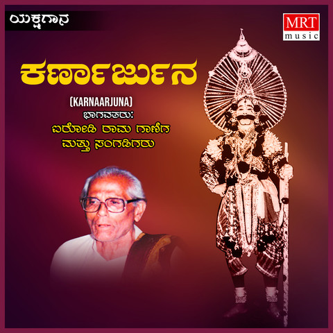 Karnaarjuna Song Download: Karnaarjuna MP3 Kannada Song Online Free on ...