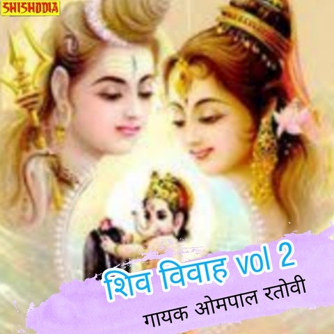 Shiv vivah part vol 02 Song Download: Shiv vivah part vol 02 MP3 Song Shiv vivah part vol 02 Song Download: Shiv vivah part vol 02 MP3 Song