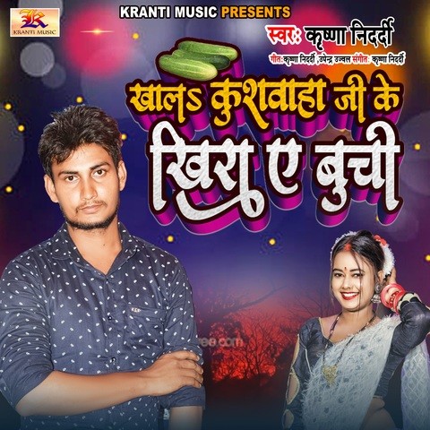 radha sang kanhiya khala holi mp3 free download