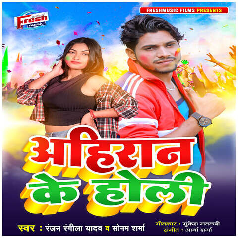 hindi movie holi song download mp3