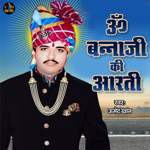 banna ji mp3 song download