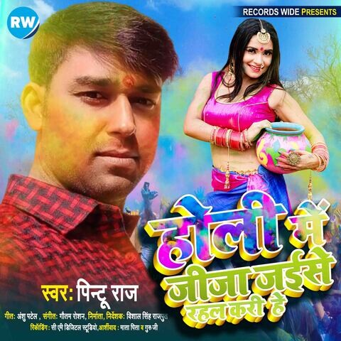 bhojpuri mp3 holi me ak pk