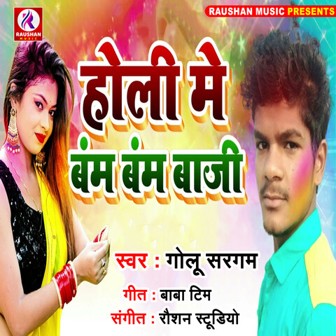 holi on song mp3 download