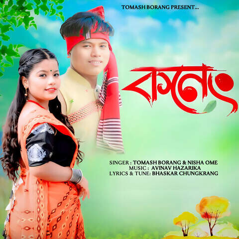 Koneng Song Download: Koneng MP3 Assamese Song Online Free on Gaana com