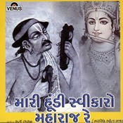 mari hundi swikaro maharaj re mp3