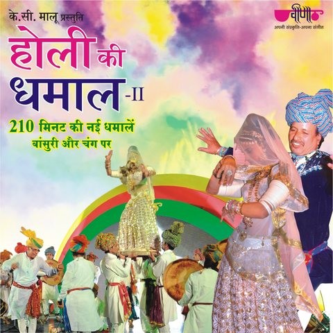 hindi holi songs free download mp3