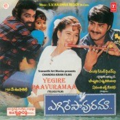 yegire pavurama songs yegire pavurama songs