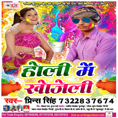 bhojpuri album holi dj